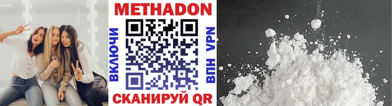 МЕТАДОН VHQ  где продают   Череповец 